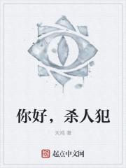 凶手番外