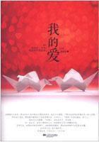 我的爱也全部come for ya