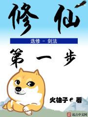 修仙第一步到第九步图片