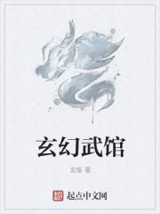 玄幻武侠类