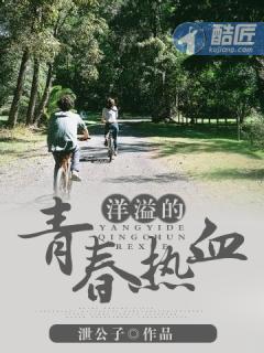 洋溢着青春的句子