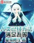 人类的不满足