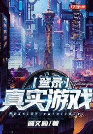游戏真实实名认证