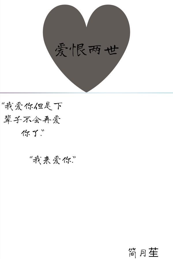 爱恨两重天