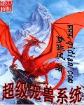 超级宠兽系统类似的