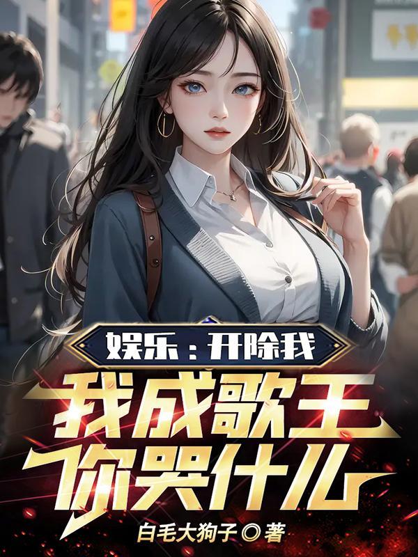 我的人生开始起飞了