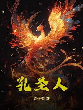 为什么祥子把曹先生当作孔圣人
