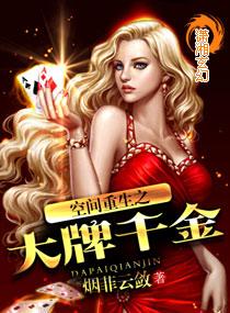 空间重生大牌灵医免费