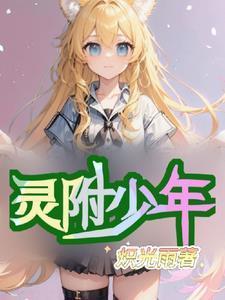 附身美女vv