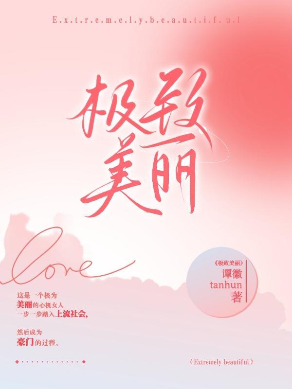 心机女上位手段
