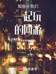 那些年我们一起玩国王游戏