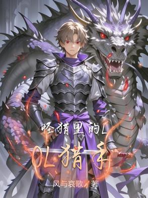 怪我猎人手游