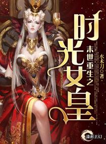 末世重生之女王觉醒免费阅读
